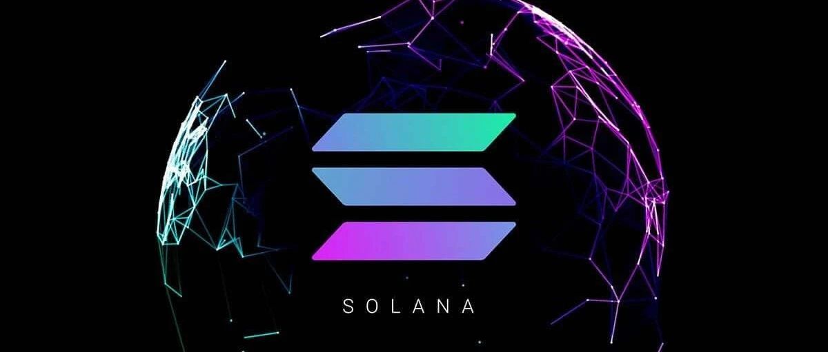Solana，可能即將迎來(lái)重大變化的區(qū)塊鏈新星