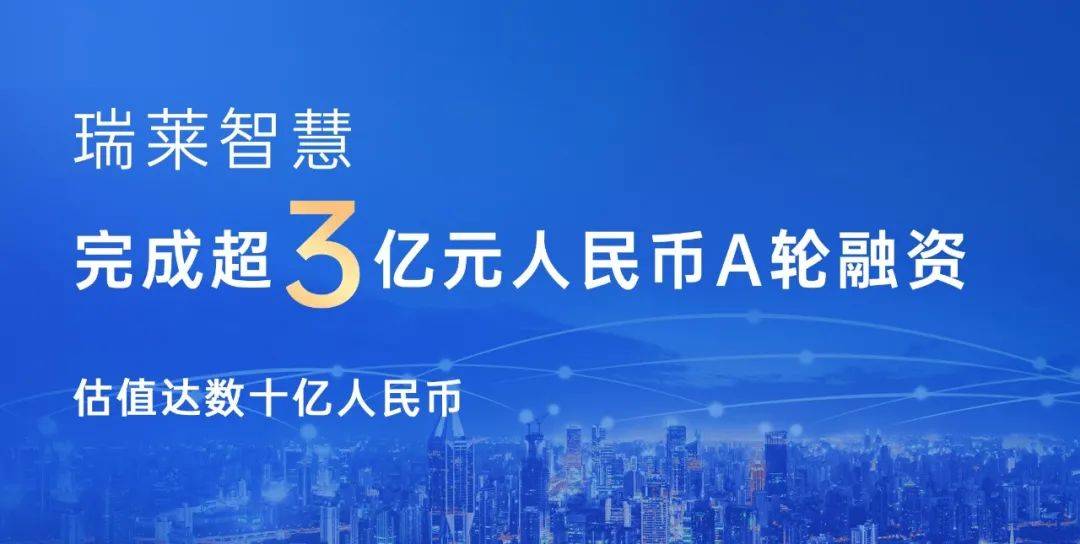 王李集團戰(zhàn)略投資Troops, Inc.，推動智能建筑創(chuàng)新與ESG領(lǐng)域擴展