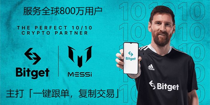 Bitget錢包跨鏈兌換擴(kuò)展至27個(gè)網(wǎng)絡(luò)，引領(lǐng)行業(yè)創(chuàng)新風(fēng)潮