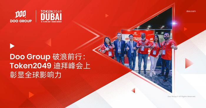 OKX冠名贊助迪拜TOKEN2049賽事，全球增長(zhǎng)戰(zhàn)略的進(jìn)一步拓展