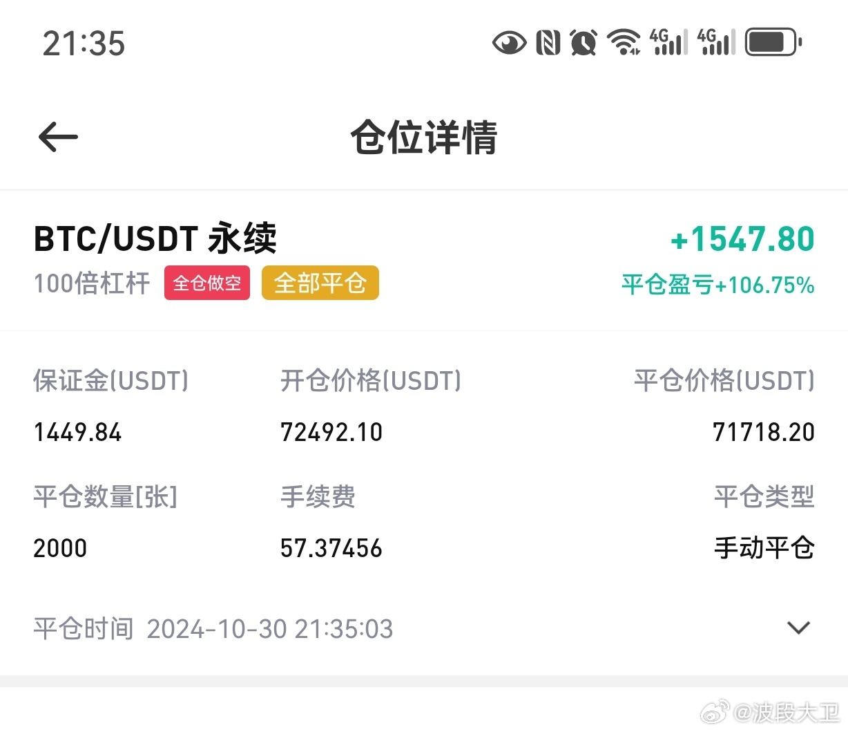 KOL輪融資虧損引發(fā)投資者痛失五千巨款，最終收益僅得四百U