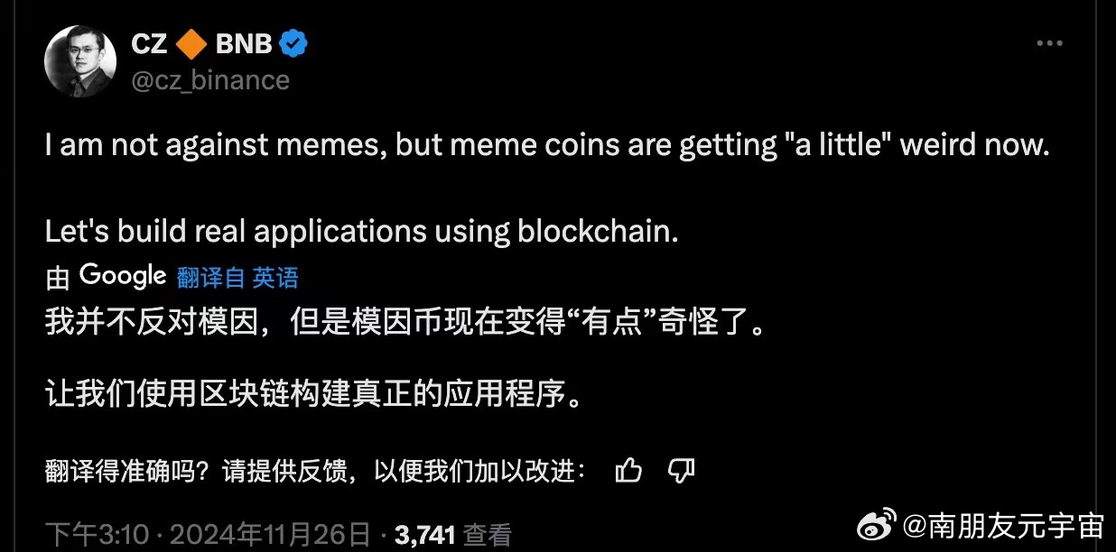 CZ遭遇滑鐵盧，玩Meme言多錯(cuò)多陷窘境