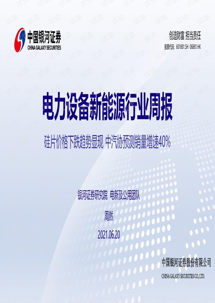 新聞周刊報(bào)道，特朗普政府有望今年通過(guò)穩(wěn)定幣立法，美國(guó)證券交易委員會(huì)（SEC）明確表態(tài)，meme幣不屬于證券