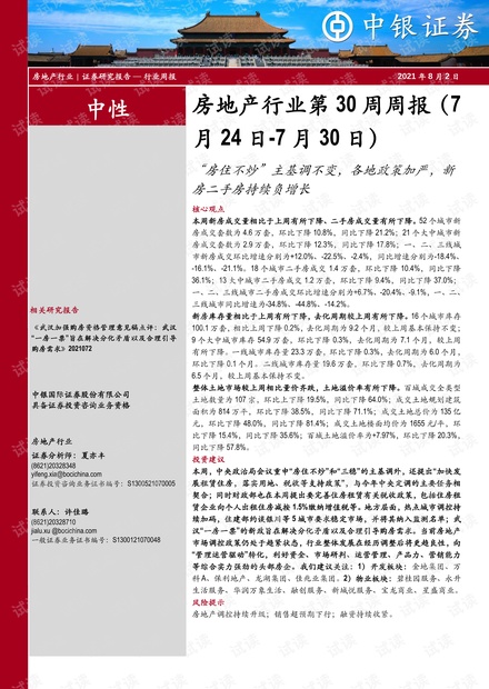 新聞周刊報(bào)道，特朗普政府有望今年通過(guò)穩(wěn)定幣立法，美國(guó)證券交易委員會(huì)（SEC）明確表態(tài)，meme幣不屬于證券