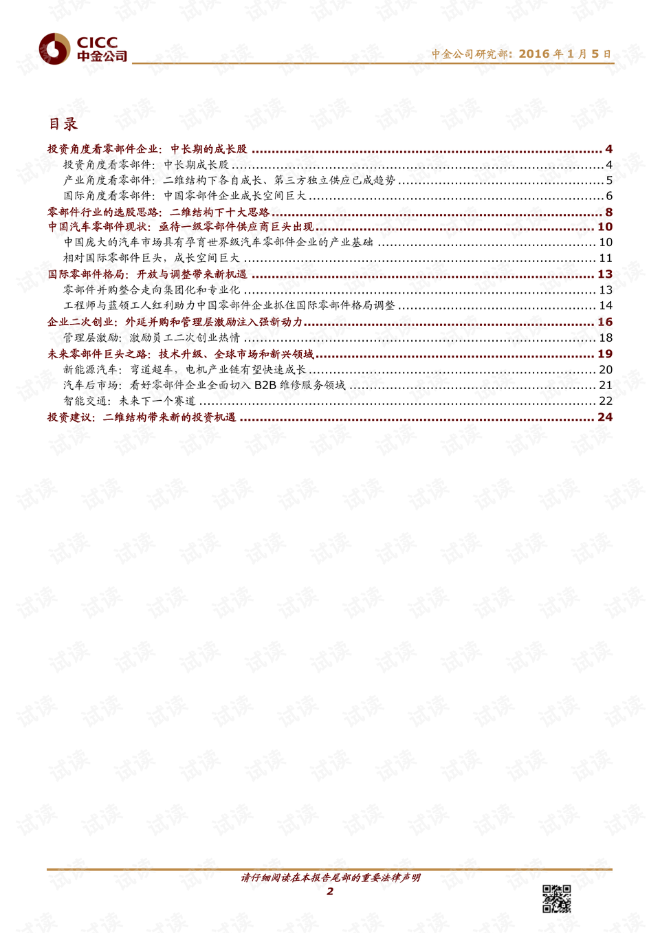 確認(rèn)投資備忘錄，Meebits系列被嚴(yán)重低估——我們?yōu)楹瓮顿YMeebits 300萬美元