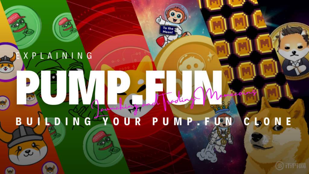 Pump.fun投機熄火？Solana的天塌了嗎？