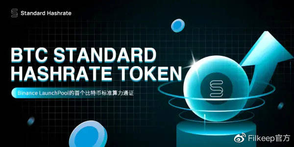 速覽幣安第64期Launchpool項目，RedStone（RED）深度解析