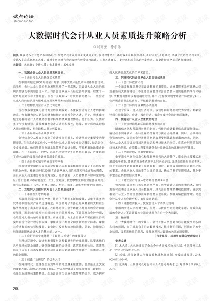 十年后的BTC金融監(jiān)管，一個(gè)從業(yè)者的視角