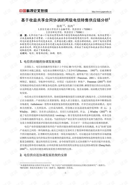 EX 2.0：利潤(rùn)分享協(xié)議正在將用戶變成所有者（CEX變成恐龍）|意見