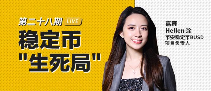 中國(guó)國(guó)有企業(yè)負(fù)責(zé)研究穩(wěn)定幣推出可行性：報(bào)告