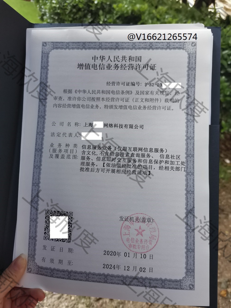加納將向加密貨幣平臺提供許可證